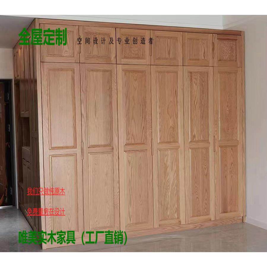 0J整全定 衣制家具白蜡松木体衣柜榻榻米柜间原屋木家具QSK定 做
