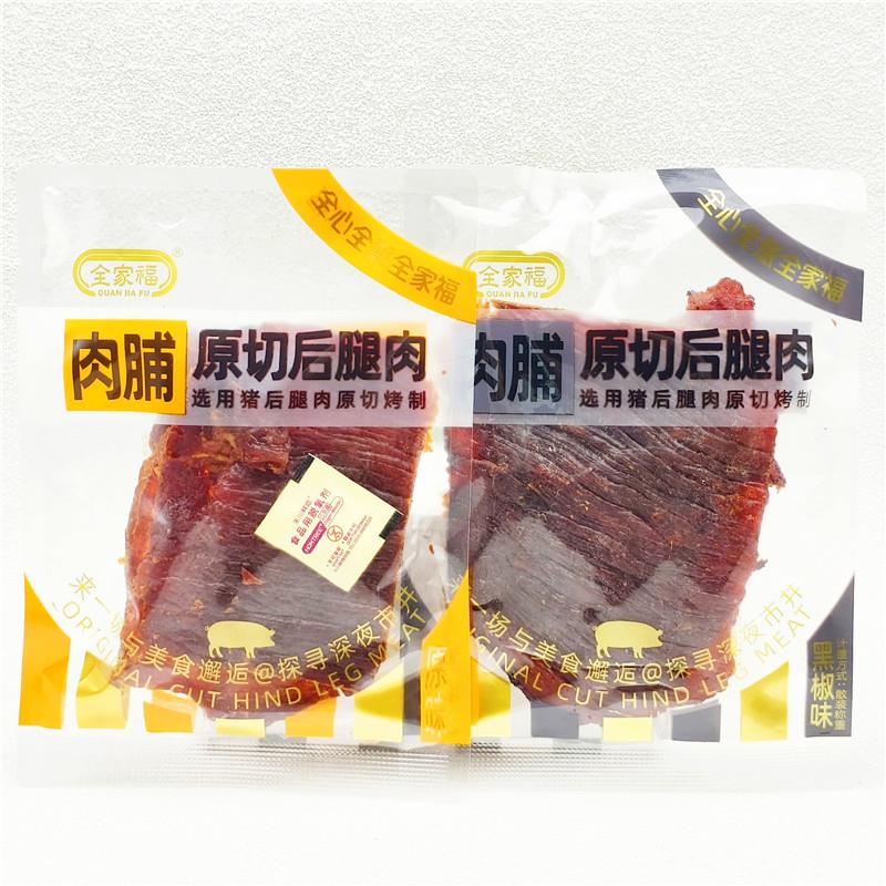 全家福原切后腿肉500g猪肉脯黑椒味原味独立包装称重肉类零食包邮