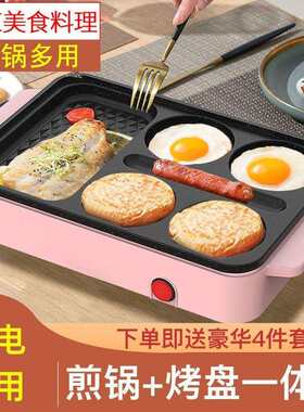 煎鸡无品牌/蛋汉堡机粘煎锅平电底锅插不家用煎早餐烙饼饼锅模具