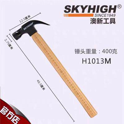 正品新新塑款正品奥新工具澳高碳钢黑子竹柄方头羊角锤木工带磁锤