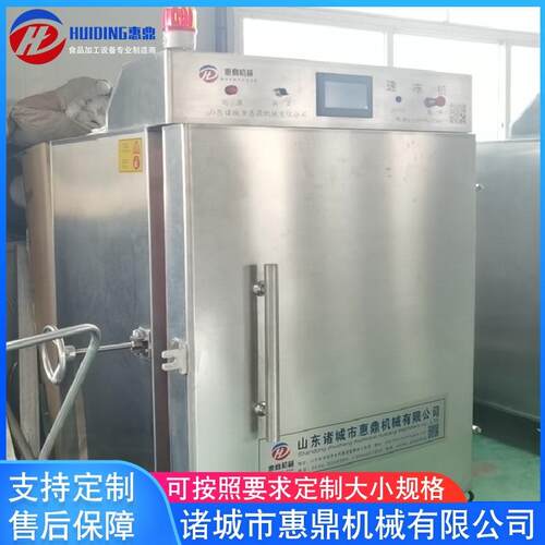 全自动速冻柜商用冷冻包子油条海鲜水饺风冷冷冻冰箱速冻机设备