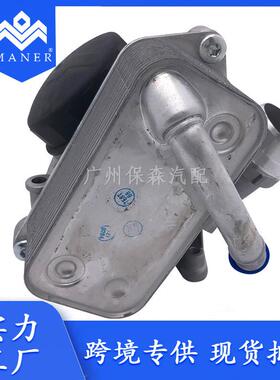 工厂直销 汽车机油散热器总成 变速箱 适用于宝马11428637812