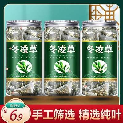 野生冬凌草袋泡茶言清茶 喉咙异物感有痰清嗓子干痒去火 润咽舒茶