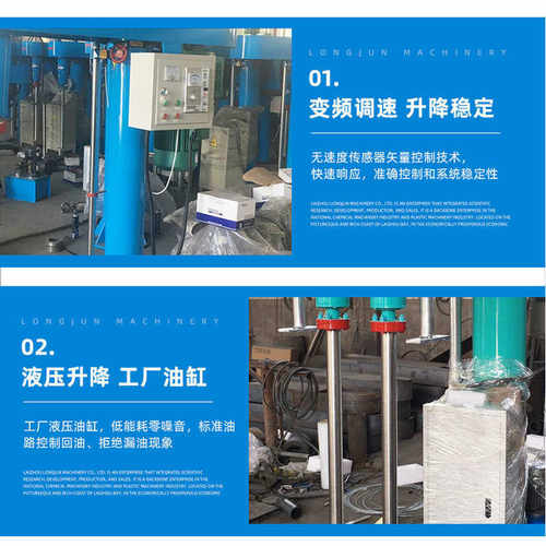 变频机涂料分散机升降机油分散高速液压 立式液压分散搅拌漆双轴