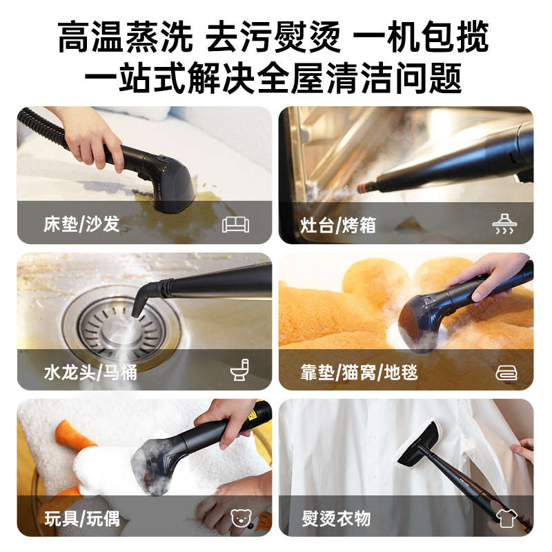 米多布艺清洗机 家用高温蒸汽喷吸一体地毯床垫多功能蒸洗机C1