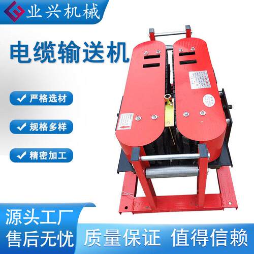 YX-180电缆输送机 全自动光缆牵引机 受力均匀 电缆运输机