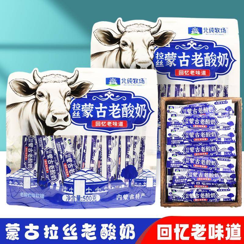 北纯牧场拉丝蒙古老酸奶草原特产奶制品奶酪片贝豆腐脆皮零食糖果