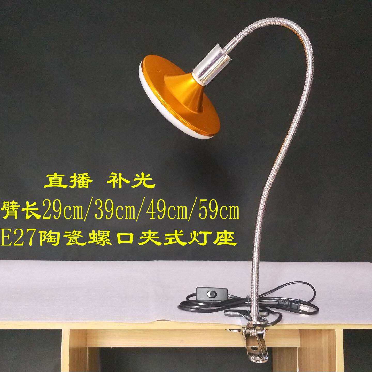 E27陶瓷螺口软管台灯灯座支架夹式工作直播补光拍照可换灯泡插电