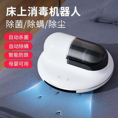 无线智能除螨仪机器人家用床上沙发地毯紫外线杀菌高温消毒吸尘器