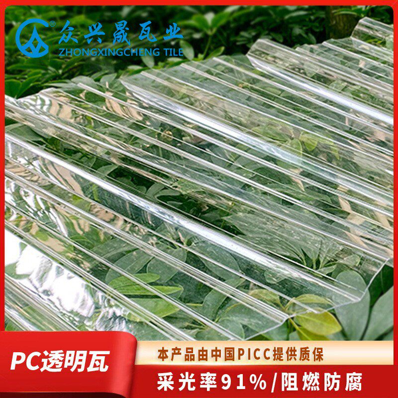 蓝色pc透明瓦阳光板雨棚840型采光瓦片停车场顶棚波浪瓦片现货