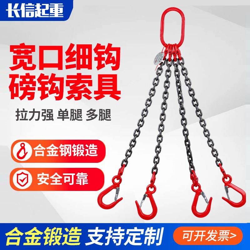 磅钩链条吊索具组合吊钩行车挂钩吊装起重吊具吊环铁链吊车吊链