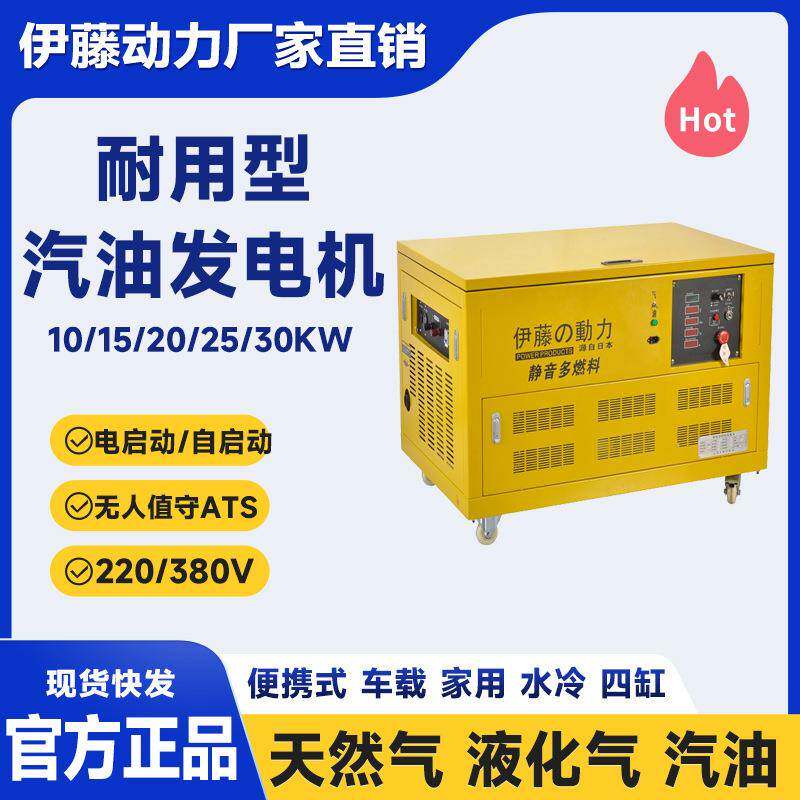 上海SH20FDJ汽油发电机组移动式静音电启动三相水冷20KW