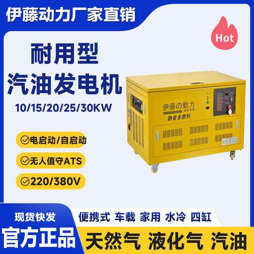 上海SH20FDJ汽油发电机组移动式静音电启动三相水冷20KW