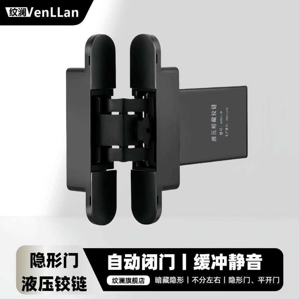 隐形门合页液压缓冲自闭自动关门二维可调暗藏门回弹反弹隐藏铰链