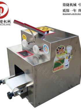 源头厂家全自动小型擀皮机仿手工水饺皮机可换模具馄饨皮饺子皮机