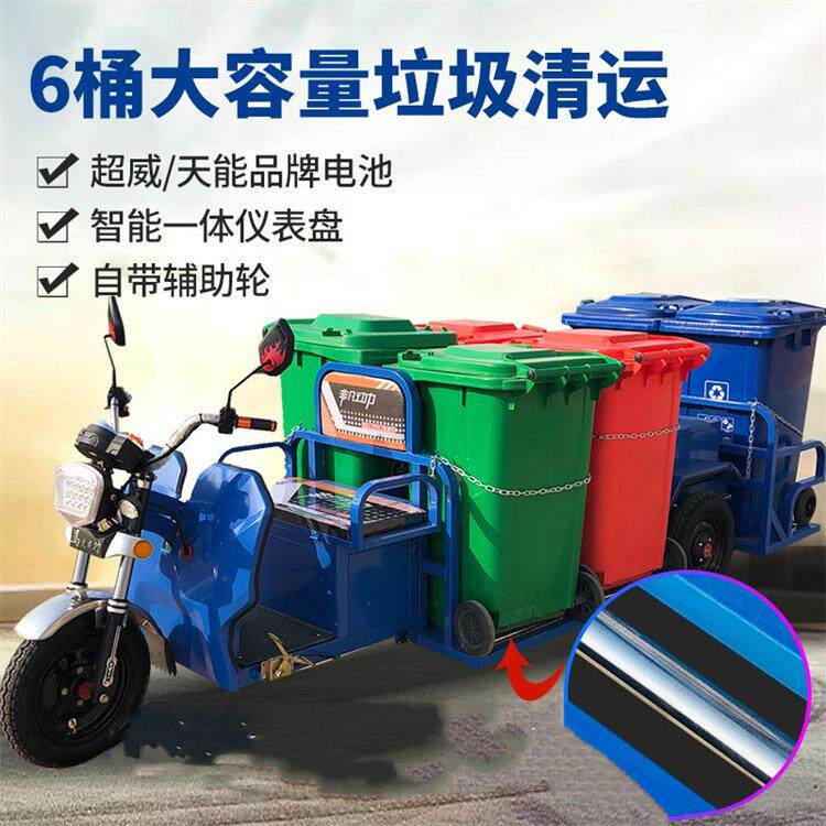 78动板三轮保洁车大容电量平垃圾清运车