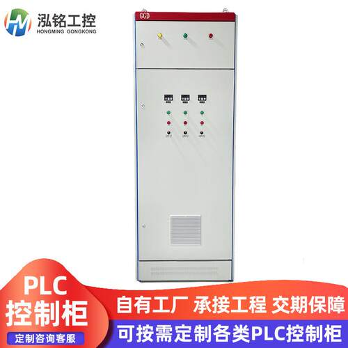 工业污水处理变频控制柜PLC自动化电气控制柜