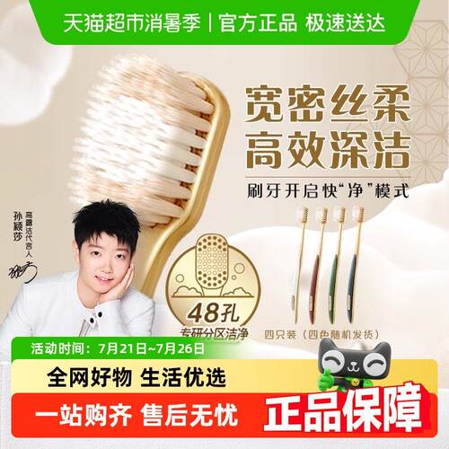 高露洁宽密丝柔软毛牙刷呵护牙龈深洁齿缝高效清洁口腔1支*6板