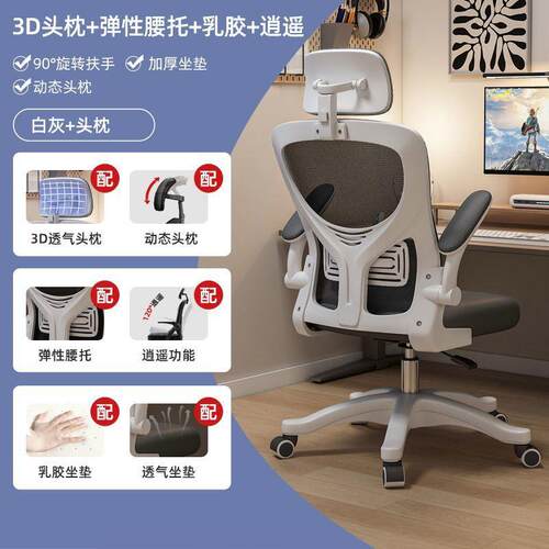 电脑椅舒适久坐家用办公椅职员宿舍电竞座椅人体工学学习椅书桌椅