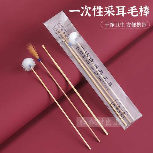 白竹柄耳勺鸡毛棒鹅毛棒毛毛袋装一次性采耳工具套装打耳朵毛球