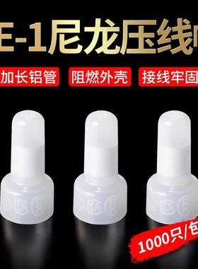 CE-1X奶嘴接线帽2X闭端子5X闭端端子1000粒/包接线端子尼龙压线帽