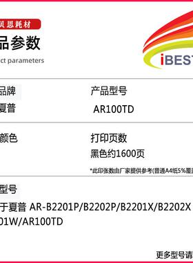 适用夏普AR100TD B22TD硒鼓AR-B2201P/B2202P/B2201X打印机墨粉盒