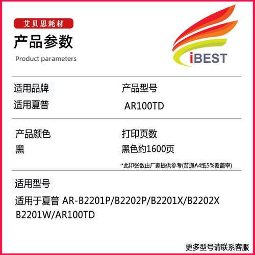 适用夏普AR100TD B22TD硒鼓AR-B2201P/B2202P/B2201X打印机墨粉盒