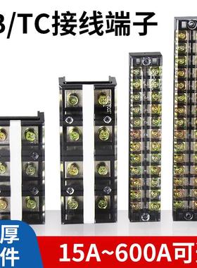 TB接线端子排接线柱1512/2512/1503/1504/4504配电箱接头端子座