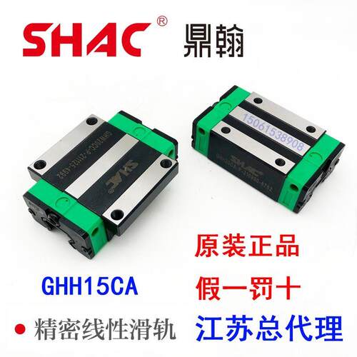 台湾鼎翰SHAC导轨滑块GHH/GHW/GEH/GEW/15/20/25/30/35/45 CA/CC