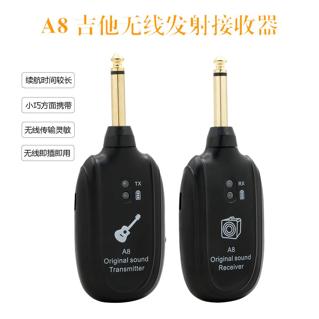 吉他无线传输系统电吉他无线发射器接收器A8乐器无线接收发射器