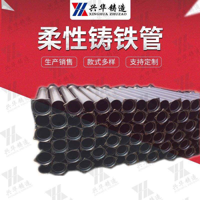 兴华铸造A型铸铁管6寸承插法兰式铸铁下水管工业排水用地埋管道