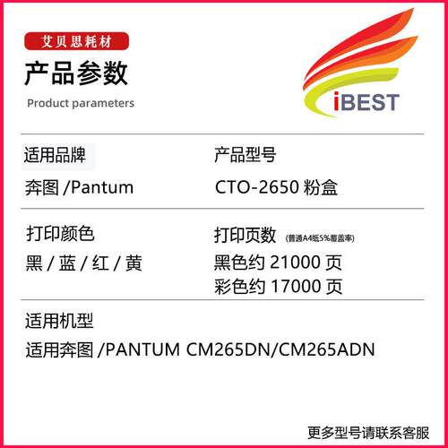 适用奔图CM265ADN粉盒CTO-2650粉筒CM265硒鼓彩色打印机墨粉盒
