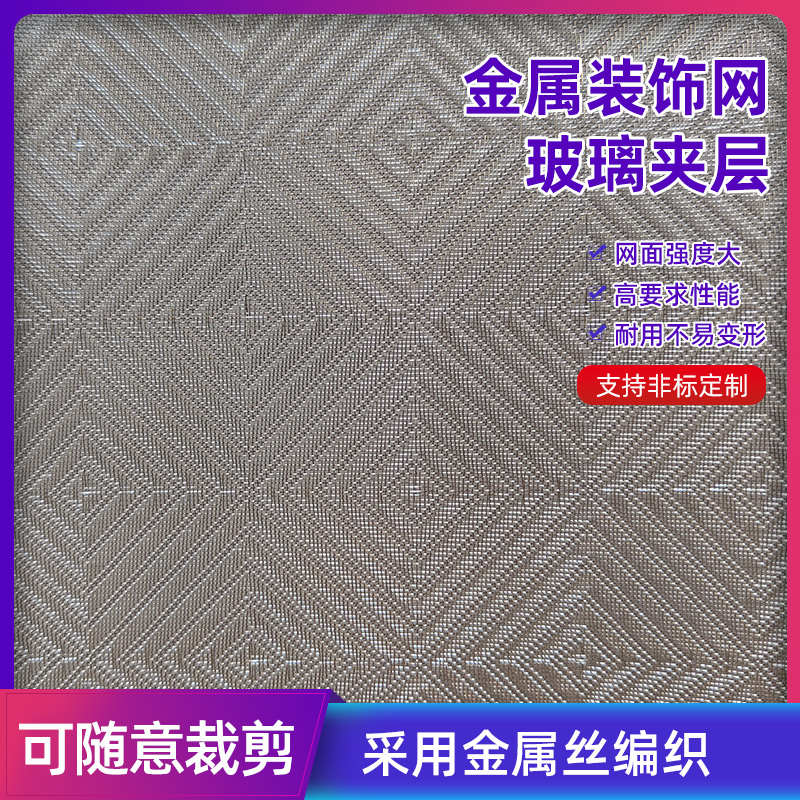 新金属壁布玻璃夹丝层艺术扎染提花编织酒店墙面装饰信号屏蔽磷铜