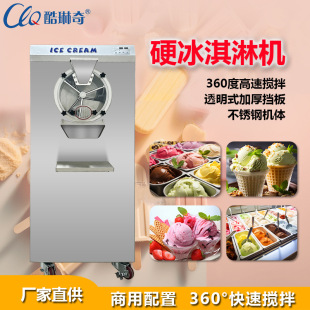 供应冰淇淋机器 硬冰机 连锁店商用一体雪糕机 现做现卖意式