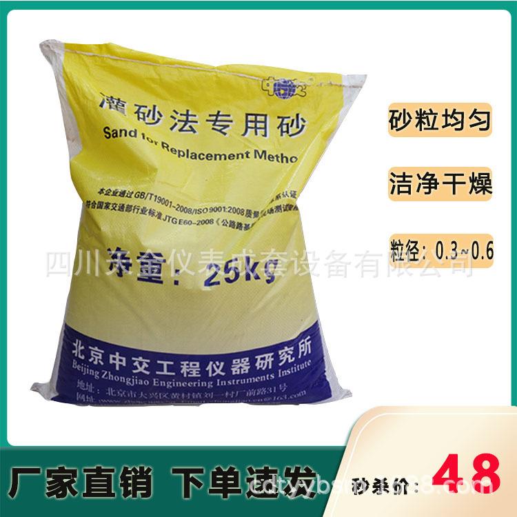 灌砂法标准砂 水泥胶砂试用 标准砂压实度砂路面构造用砂图片