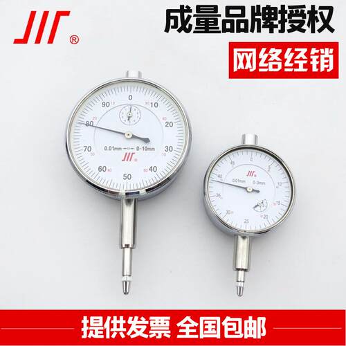 正宗成量百分表0-3-5-10mm防震防水指针式千分表精度数显百分表头