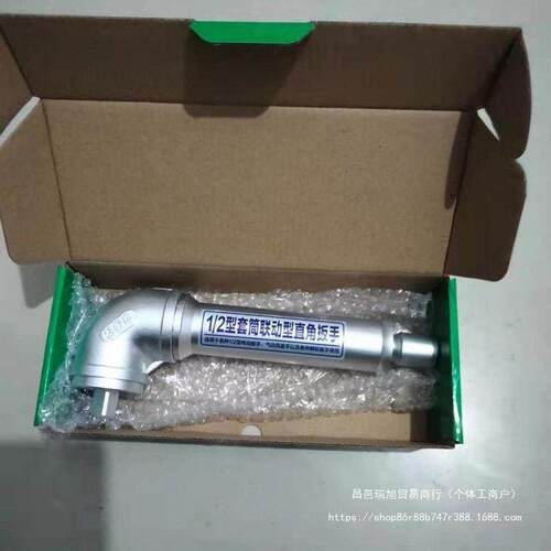 旋耕机换刀联动第三代直角90度L型拐弯扳手气动电动风炮