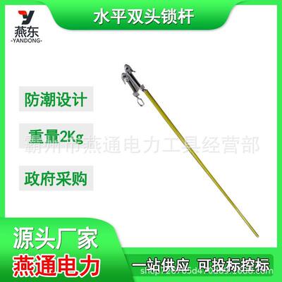 ZF010210水平双头锁杆1米长导线夹持杆双头绝缘固线杆