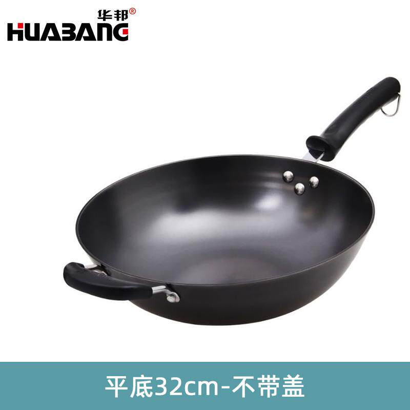 高档华邦铁锅平底电炉正专用专用铸铁锅老磁式特锅厚纯生铁锅无涂