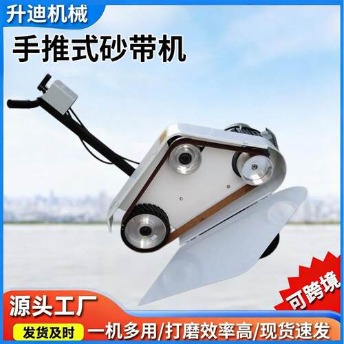 手推式砂带机平面焊缝打磨机氧化抛光机工厂防护罩型手推式砂带机