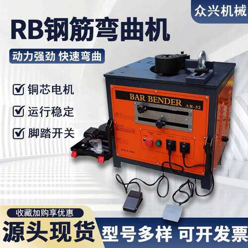 RB32型钢筋弯曲机台式可调角脚踏式开关圆钢螺纹钢弯曲切断一体机