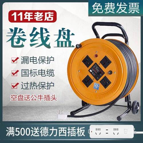 美盛排插座卷线器带漏保手提式线盘 30m50m100m长度选择 野豹国标