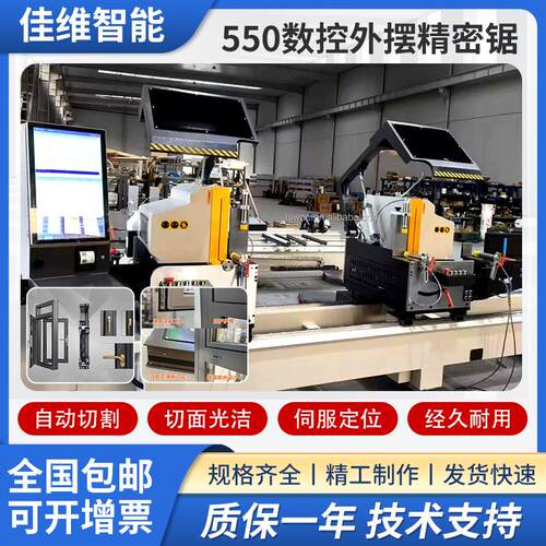 厂家供应铝材550外摆数控重型双头锯门窗数控切割锯45度90度切割