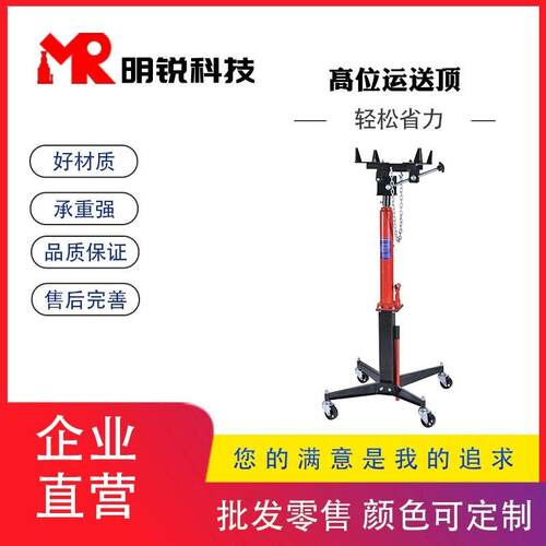 位运送器变速箱托架波箱顶汽修托顶千斤顶发动机位顶汽保工具