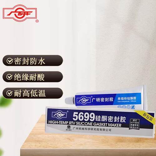 广研G5699密封胶 硅酮胶 耐油防水绝缘 耐高低温 电子粘接 灰色