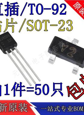 全新S8050/S8550/SS8050/SS8550/S9012/9013/9014/9015 拍1=50只
