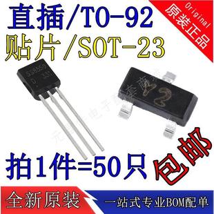 全新S8050/S8550/SS8050/SS8550/S9012/9013/9014/9015 拍1=50只