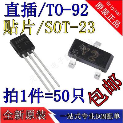 全新S8050/S8550/SS8050/SS8550/S9012/9013/9014/9015 拍1=50只