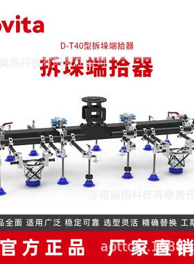 厂家直销冲压机器人末端执行工具自动化机械手吸盘拆垛端拾器