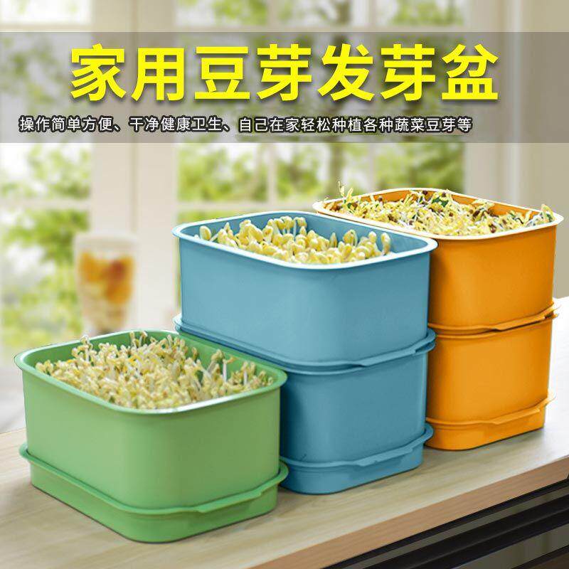 新升级豆芽发芽盆家用豆芽机育苗芽苗菜花生芽黄黑绿豆发豆芽盆罐
